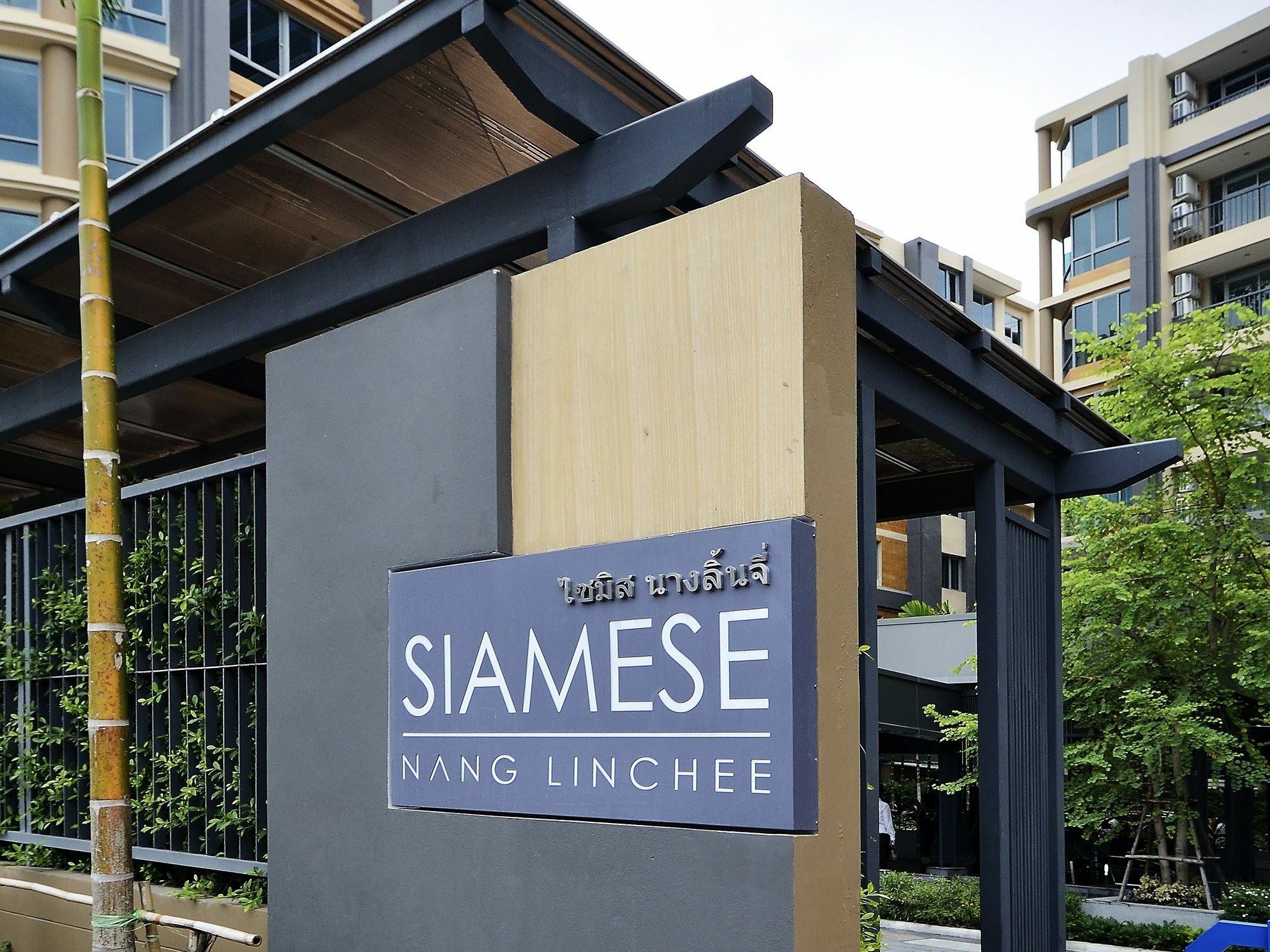 Roomme Hospitality Nang Linchee Branch Bangkok Exterior photo